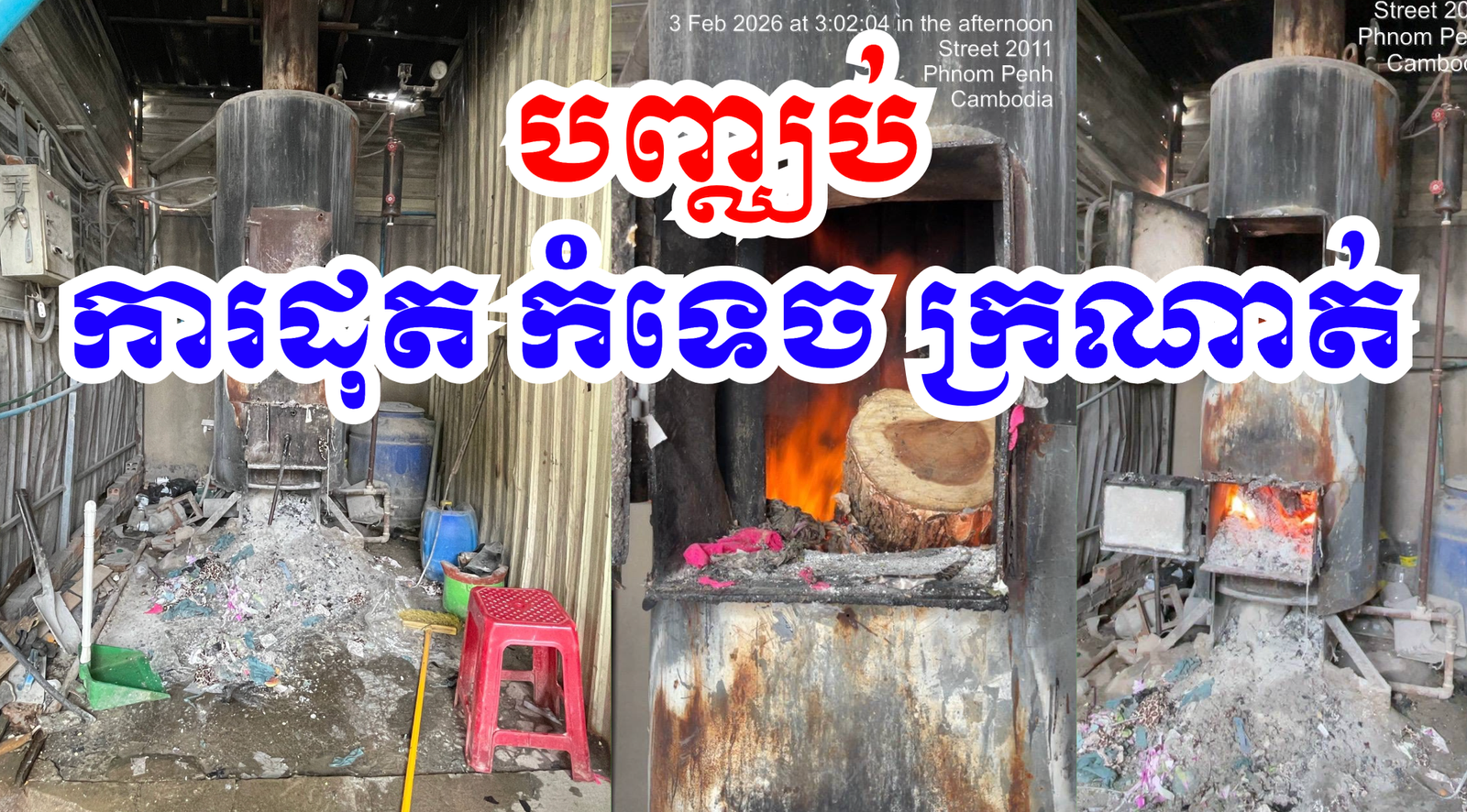 Screenshot 2569-02-05 at 15.25.43