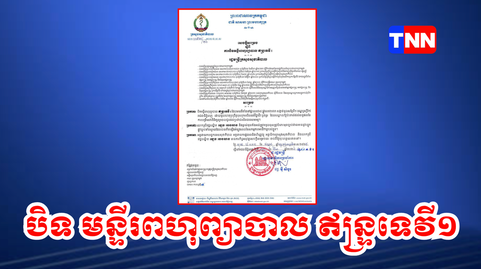 Screenshot 2569-03-11 at 21.53.58