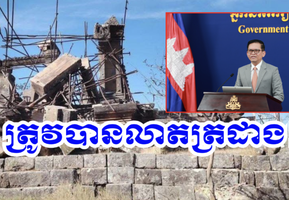 លោក ប៉ែន បូណា ៖ របាយការណ៍ ស្តីពី ការខូចខាត ប្រាសាទព្រះវិហារ ដោយសារការវាយប្រហារប្រដាប់អាវុធ ពីសំណាក់ កងទ័ពថៃ ត្រូវបានលាតត្រដាង!