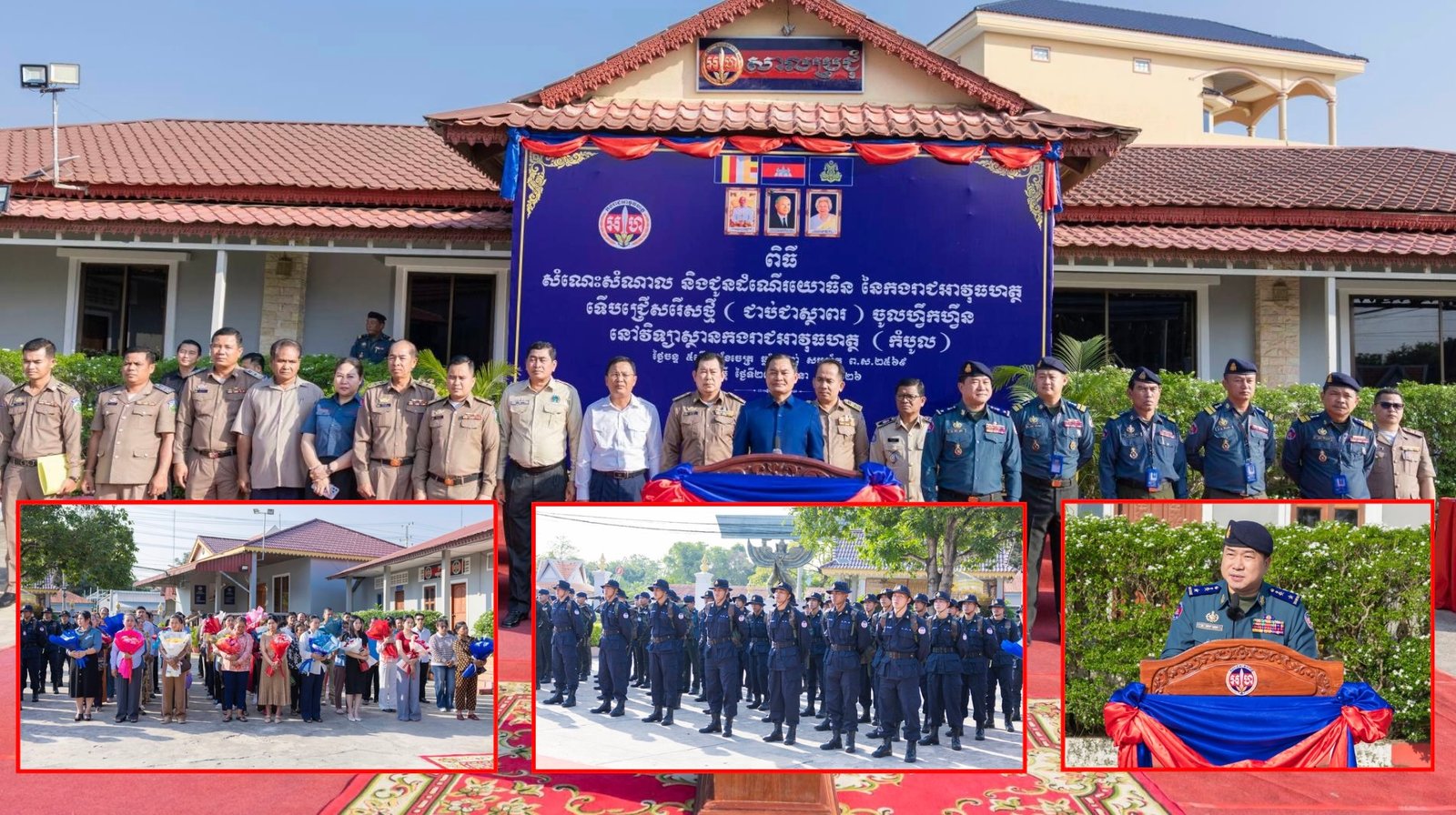 ពិធីសំណេះសំណាល និងជូនដំណើរ យោធិន នៃកងរាជអាវុធហត្ថ ថទើបជ្រើសរើសថ្មី(ជាប់ជាស្ថាពរ)ឲ្យចូលទៅហ្វឹកហ្វឺននៅវិទ្យាស្ថានកងរាជអាវុធហត្ថ(កំបូល)